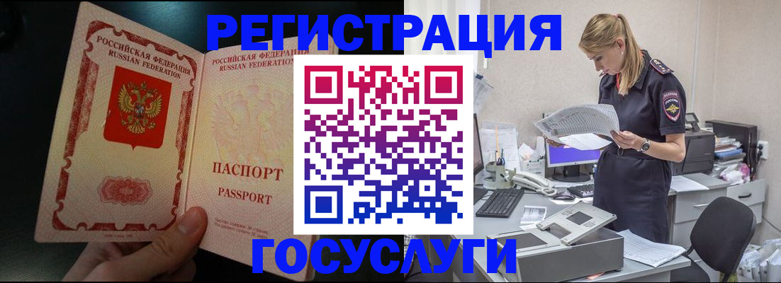 прописка для работы в Кизеле