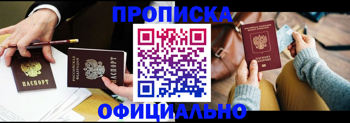 прописка иностранных граждан в Кизеле