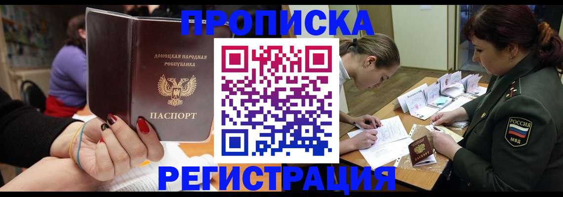 прописка ребенка в Кизеле