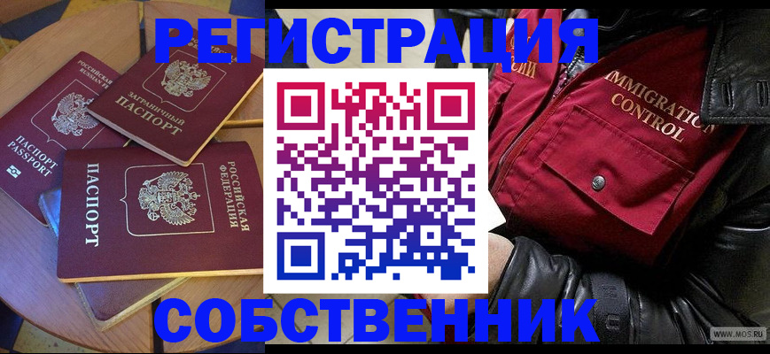 временная регистрация недорого в Кизеле