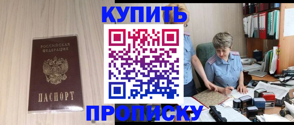 временная регистрация законно в Кизеле