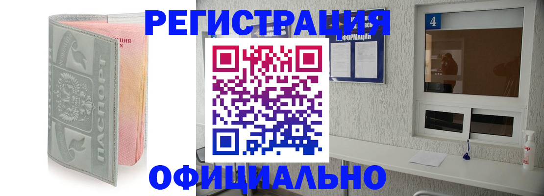 прописка иностранных граждан в Кизеле