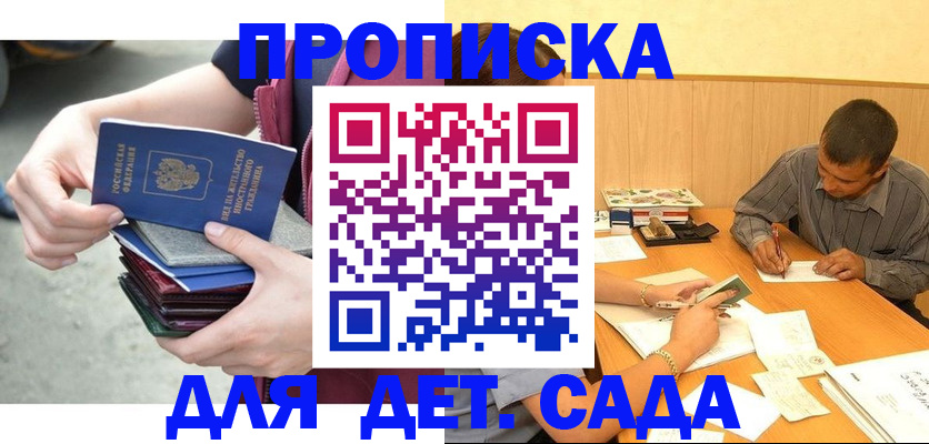 временная регистрация законно в Кизеле