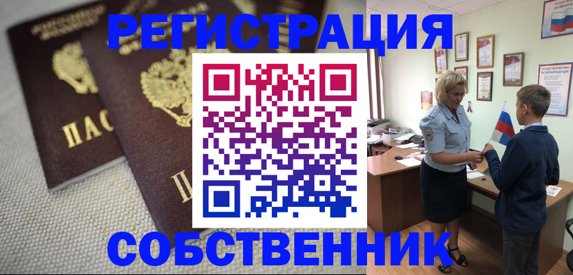 временная регистрация в Кизеле