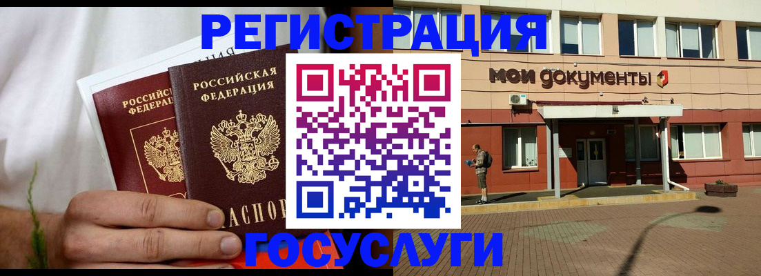регистрация в Кизеле